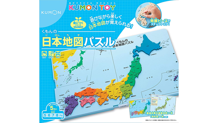 くもんの知育玩具 Kumon Toy くもんの日本地図パズルとコペルけん