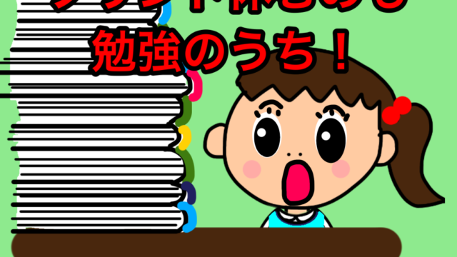 小学校受験プリント ペーパー問題は1日何枚やればいいのか ほぼ塾なしで小学校受験合格した おぺり ママ 6年間の奮闘記 小学校受験プリント ペーパー問題は1日何枚やればいいのか ほぼ塾なしで小学校受験合格した おぺり ママ 6年間の奮闘記