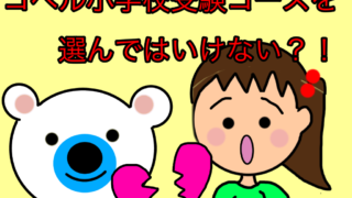 小学校受験 理科 季節の教え方 水耕栽培で愛でる がんばれる子ちゃん ほぼ塾なしで小学校受験合格した６年間の奮闘記