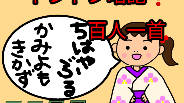 コペル 暗唱入門 暗唱皆伝 百人一首１９ ２１ がんばれる子ちゃん ほぼ塾なしで小学校受験合格した６年間の奮闘記