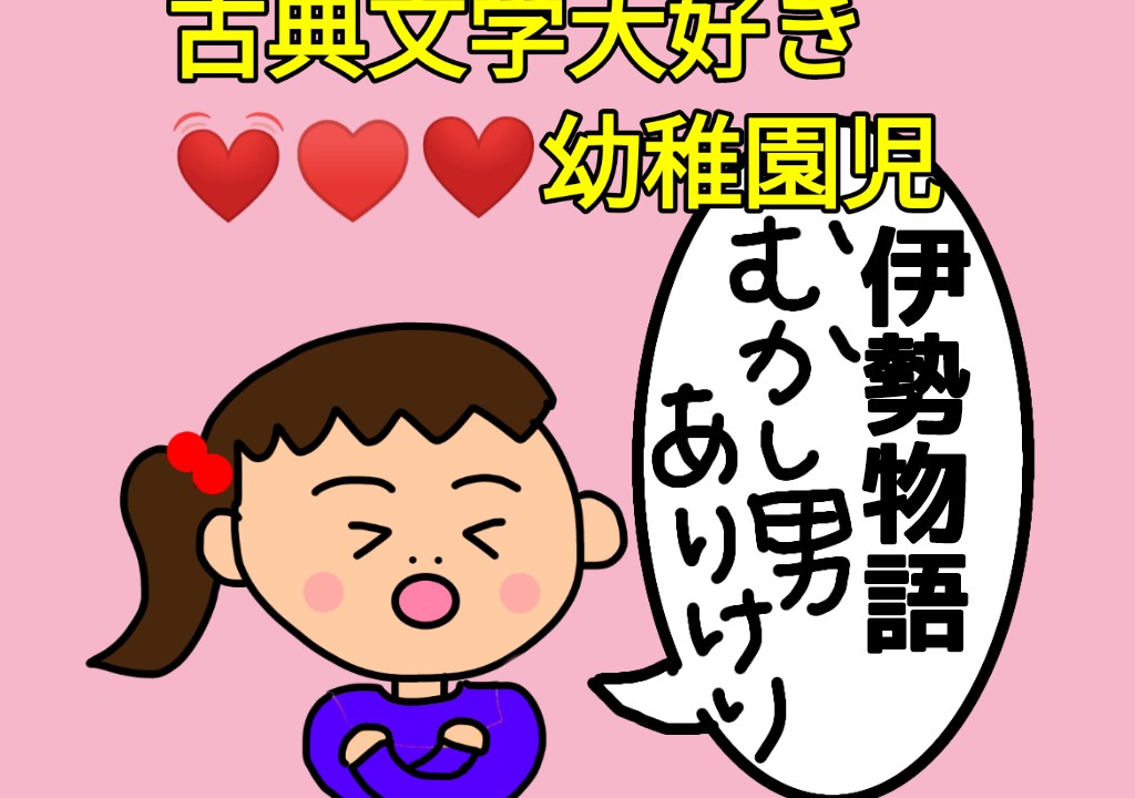 コペル 暗唱入門 暗唱皆伝 古典文学 伊勢物語 東下り がんばれる子ちゃん