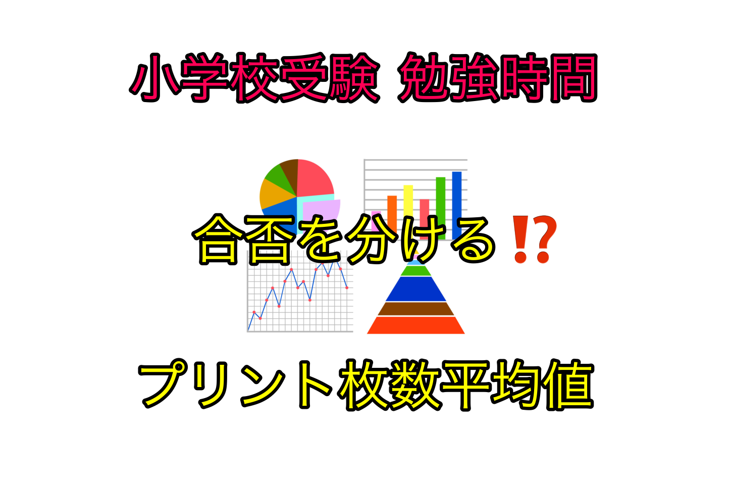 小学校受験、入学前学習用プリントぜひご活用下さい - その他