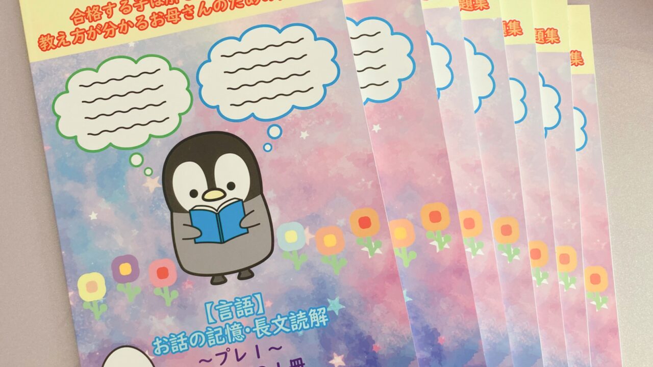 えしん会お話の記憶セット